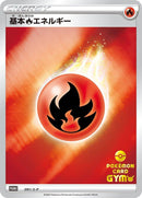 Image for Basic Fire Energy - 091/S-P (091/S-P) (S-P: Sword & Shield Promos) - Pokemon Japan
