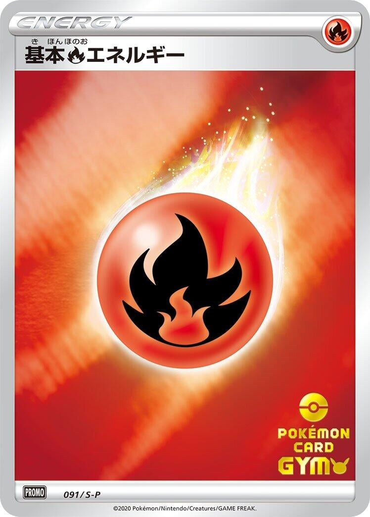 Image for Basic Fire Energy - 091/S-P (091/S-P) (S-P: Sword & Shield Promos) - Pokemon Japan