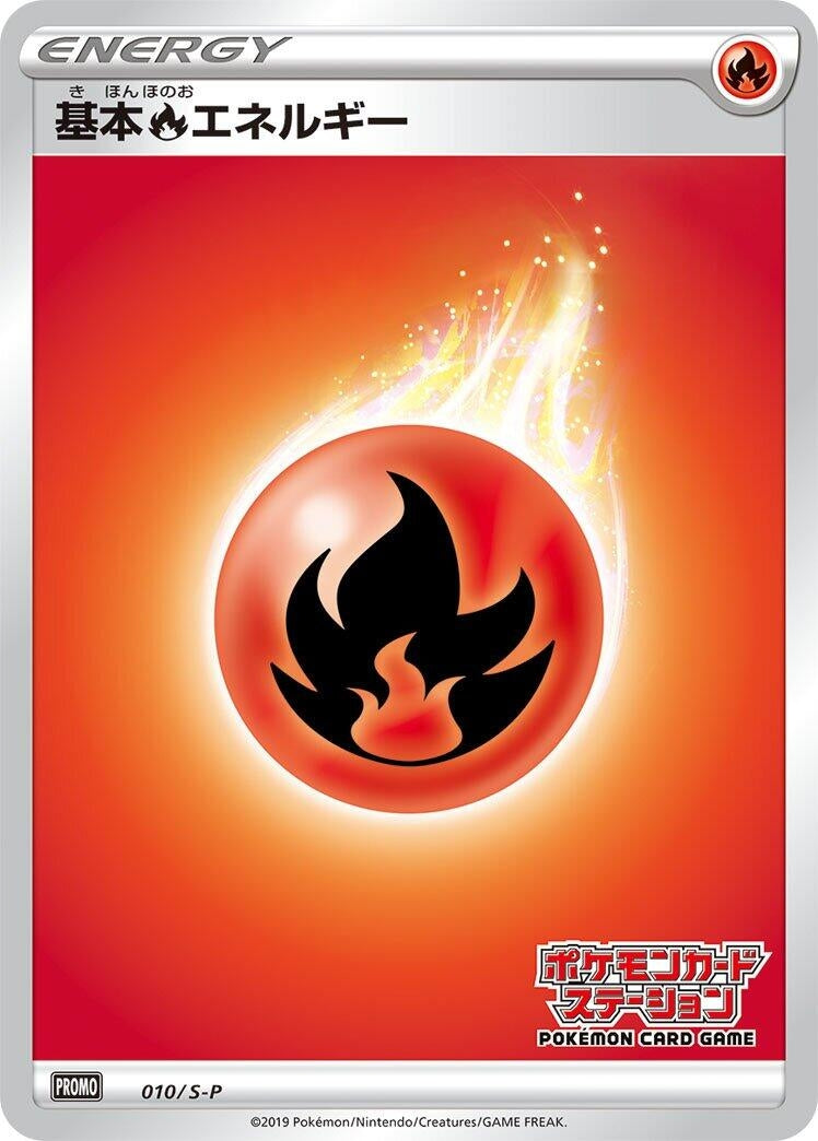Image for Basic Fire Energy - 010/S-P (010/S-P) (S-P: Sword & Shield Promos) - Pokemon Japan