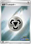 Image for Basic Metal Energy - 336/S-P (336/S-P) (S-P: Sword & Shield Promos) - Pokemon Japan