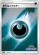 Image for Basic Darkness Energy - 335/S-P (335/S-P) (S-P: Sword & Shield Promos) - Pokemon Japan