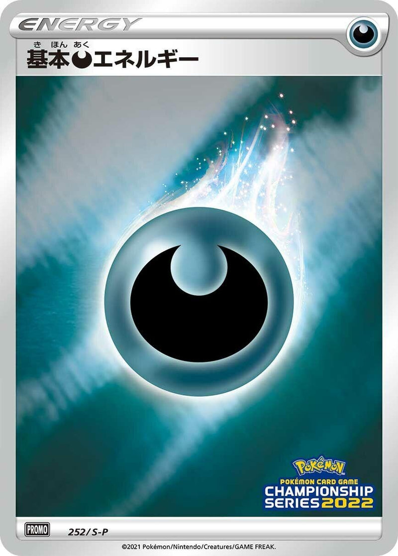 Image for Basic Darkness Energy - 252/S-P (252/S-P) (S-P: Sword & Shield Promos) - Pokemon Japan
