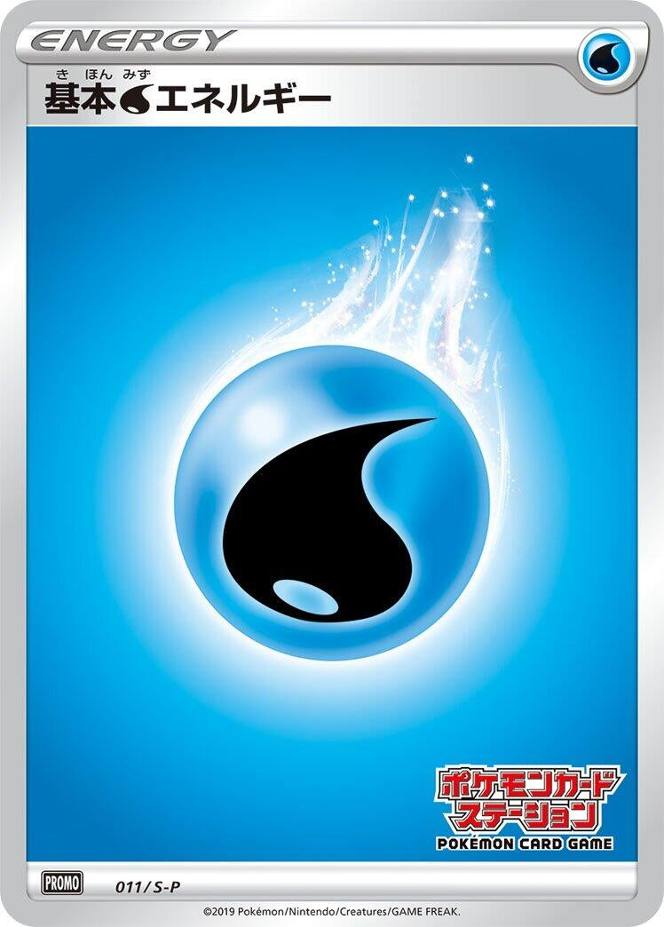 Image for Basic Water Energy - 011/S-P (011/S-P) (S-P: Sword & Shield Promos) - Pokemon Japan