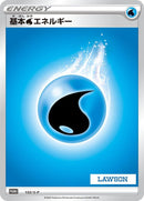 Image for Basic Water Energy - 133/S-P (133/S-P) (S-P: Sword & Shield Promos) - Pokemon Japan