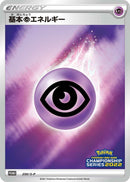 Image for Basic Psychic Energy - 250/S-P (250/S-P) (S-P: Sword & Shield Promos) - Pokemon Japan