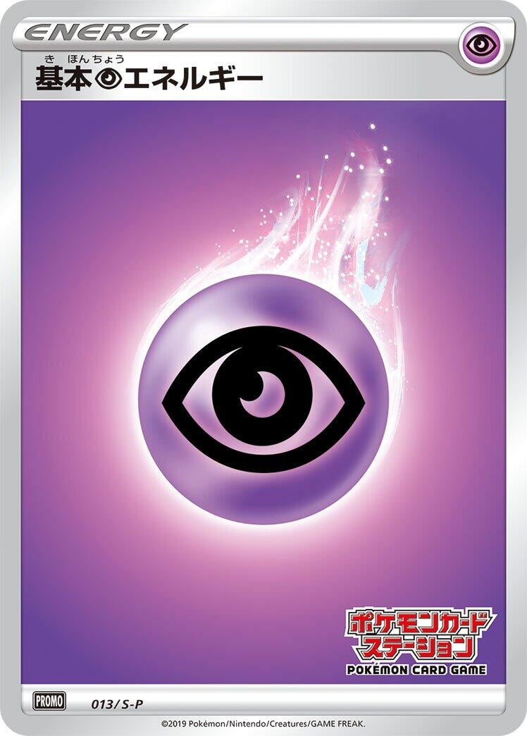 Image for Basic Psychic Energy - 013/S-P (013/S-P) (S-P: Sword & Shield Promos) - Pokemon Japan