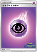 Image for Basic Psychic Energy - 064/S-P (064/S-P) (S-P: Sword & Shield Promos) - Pokemon Japan