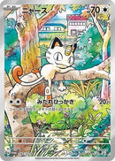 Image for Meowth (192/SV-P) (SV-P Promotional Cards) - Pokemon Japan
