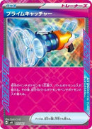 Image for Prime Catcher (013/021) (MBG: MEGA Starter Set Mega Gengar ex) - Pokemon Japan