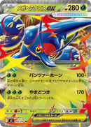 Image for Mega Heracross ex (004/080) (M2: Inferno X) - Pokemon Japan