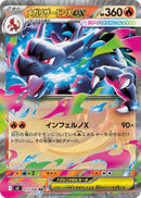 Image for Mega Charizard X ex (013/080) (M2: Inferno X) - Pokemon Japan