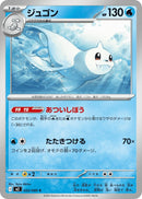 Image for Dewgong (022/080) (M2: Inferno X) - Pokemon Japan