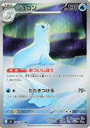 Image for Dewgong (084/80) (M2: Inferno X) - Pokemon Japan