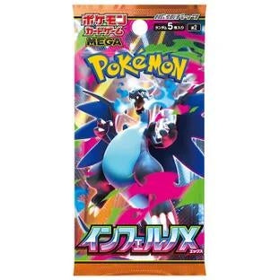 Image for Inferno X Booster Pack - Pokemon Japan