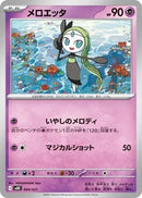 Image for Meloetta (004/021) (MBD: MEGA Starter Set Mega Diancie ex) - Pokemon Japan