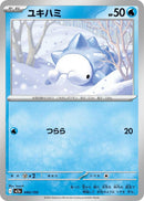 Image for Snom (040/193) (M2a: High Class Pack: MEGA Dream ex) - Pokemon Japan