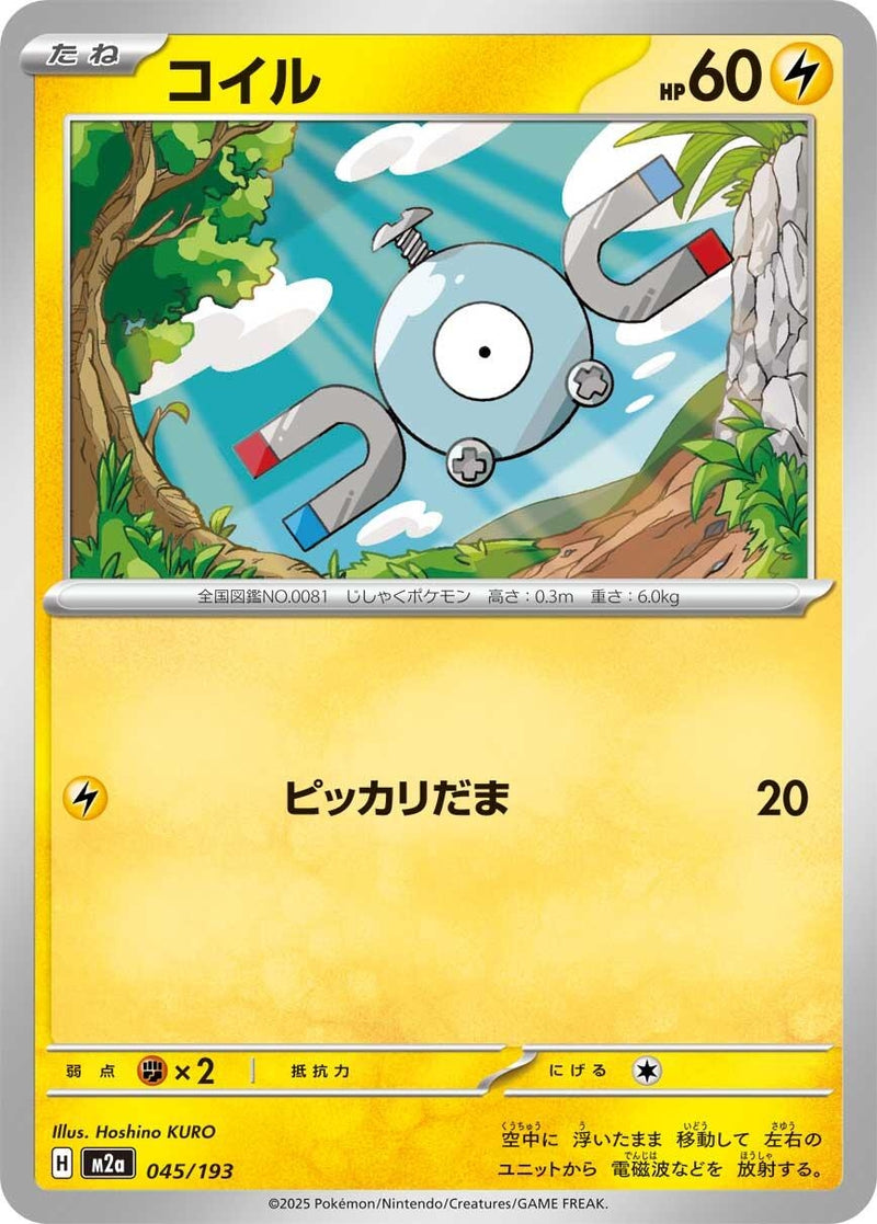 Image for Magnemite (045/193) (M2a: High Class Pack: MEGA Dream ex) - Pokemon Japan