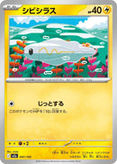 Image for Tynamo (047/193) (M2a: High Class Pack: MEGA Dream ex) - Pokemon Japan
