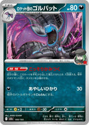 Image for Team Rocket's Golbat (100/193) (M2a: High Class Pack: MEGA Dream ex) - Pokemon Japan