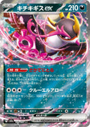 Fezandipiti ex (114/193) (M2a: High Class Pack: MEGA Dream ex)