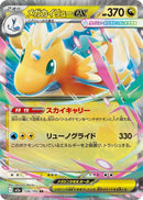 Mega Dragonite ex (126/193) (M2a: High Class Pack: MEGA Dream ex)
