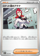 Image for Team Rocket's Ariana (176/193) (M2a: High Class Pack: MEGA Dream ex) - Pokemon Japan