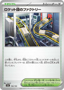 Image for Team Rocket's Factory (190/193) (M2a: High Class Pack: MEGA Dream ex) - Pokemon Japan