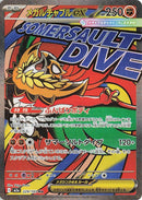 Image for Mega Hawlucha ex (229/193) (M2a: High Class Pack: MEGA Dream ex) - Pokemon Japan