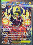 Mega Eelektross ex (235/193) (M2a: High Class Pack: MEGA Dream ex)