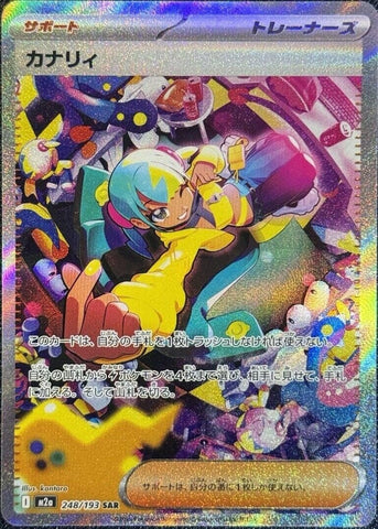Canari (248/193) (M2a: High Class Pack: MEGA Dream ex)