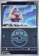 Image for Snorunt - 035/193 (Love Ball Pattern) (035/193) (M2a: High Class Pack: MEGA Dream ex) - Pokemon Japan