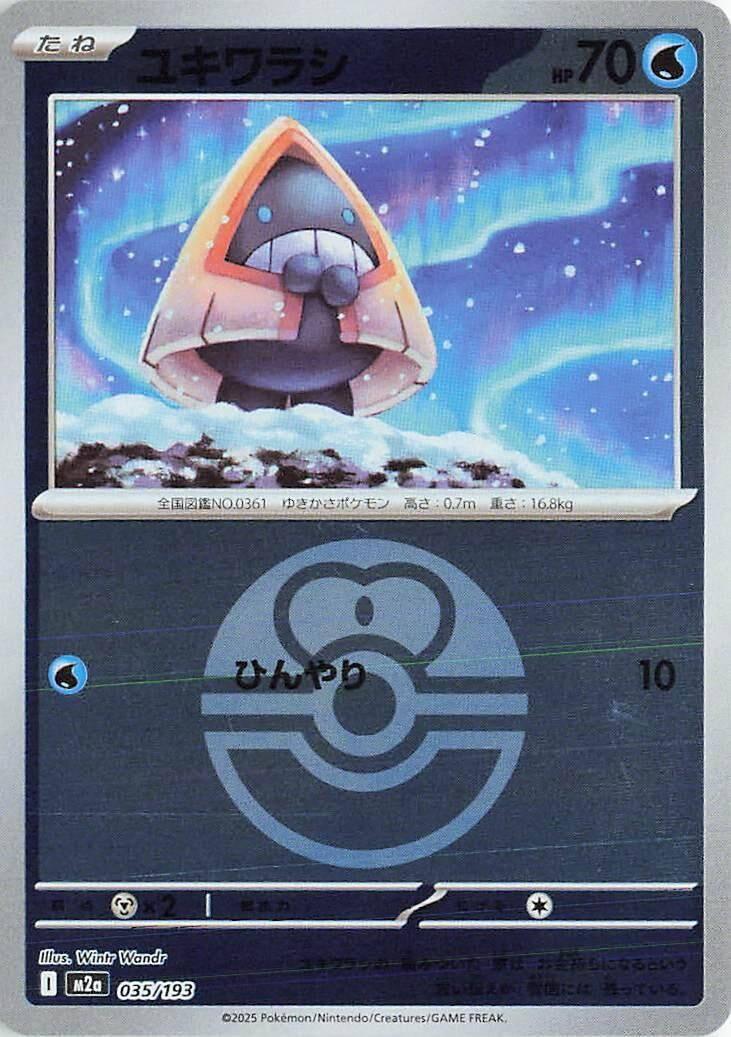 Image for Snorunt - 035/193 (Love Ball Pattern) (035/193) (M2a: High Class Pack: MEGA Dream ex) - Pokemon Japan