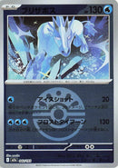 Image for Glastrier (Friend Ball Pattern) (042/193) (M2a: High Class Pack: MEGA Dream ex) - Pokemon Japan