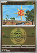Image for Solrock (Dusk Ball Pattern) (087/193) (M2a: High Class Pack: MEGA Dream ex) - Pokemon Japan