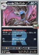 Image for Team Rocket's Golbat (Team Rocket Pattern) (100/193) (M2a: High Class Pack: MEGA Dream ex) - Pokemon Japan