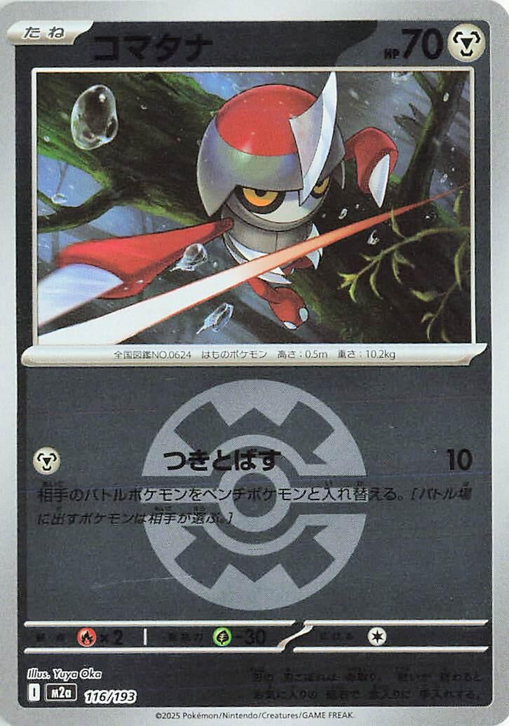 Image for Pawniard (Quick Ball Pattern) (116/193) (M2a: High Class Pack: MEGA Dream ex) - Pokemon Japan