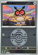 Image for Hoothoot (Dusk Ball Pattern) (137/193) (M2a: High Class Pack: MEGA Dream ex) - Pokemon Japan