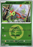 Image for Yanma (Energy Symbol Pattern) (002/193) (M2a: High Class Pack: MEGA Dream ex) - Pokemon Japan