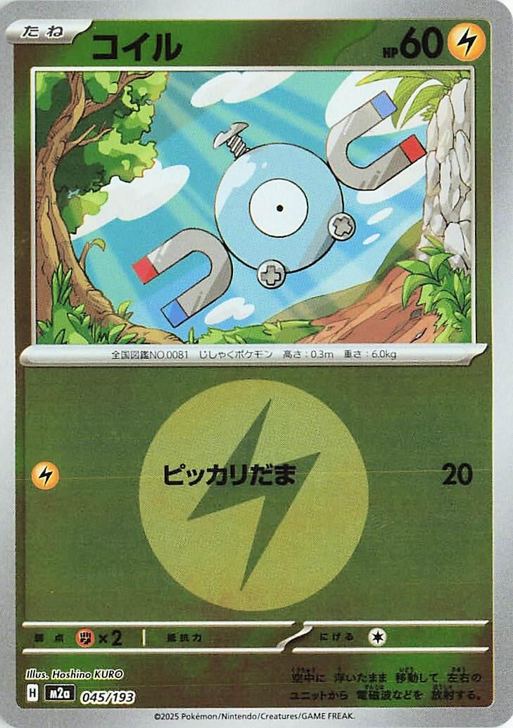 Image for Magnemite (Energy Symbol Pattern) (045/193) (M2a: High Class Pack: MEGA Dream ex) - Pokemon Japan