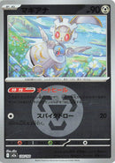 Image for Magearna (Energy Symbol Pattern) (120/193) (M2a: High Class Pack: MEGA Dream ex) - Pokemon Japan