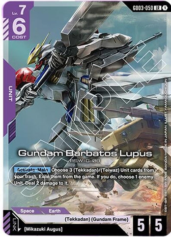 Gundam Barbatos Lupus (GD03-050) (Steel Requiem)
