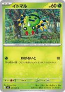 Image for Spinarak (001/080) (M3: Nihil Zero) - Pokemon Japan
