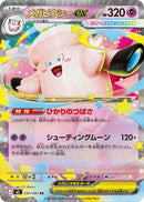 Image for Mega Clefable ex (030/080) (M3: Nihil Zero) - Pokemon Japan