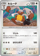 Image for Diggersby (064/080) (M3: Nihil Zero) - Pokemon Japan
