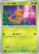Image for Japanese Pokemon Japan - Weedle (001/083) (M4: Ninja Spinner) - Pokemon Japan