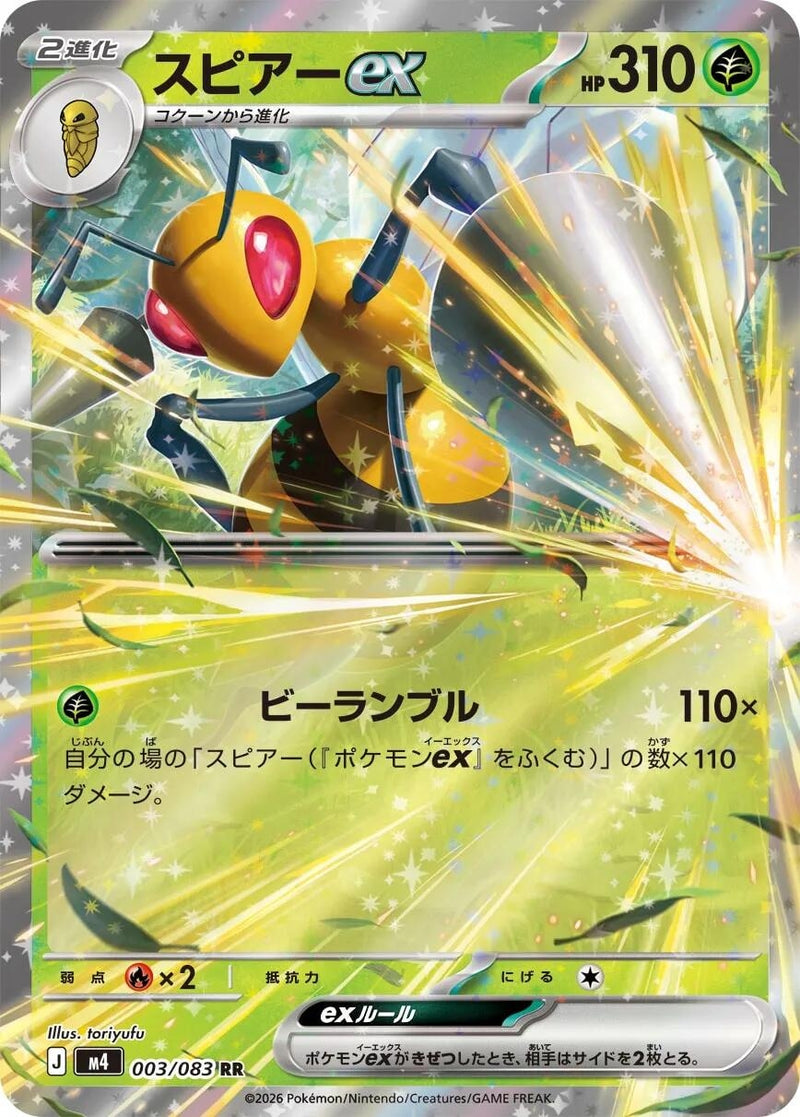 Image for Japanese Pokemon Japan - Beedrill ex (003/083) (M4: Ninja Spinner) - Pokemon Japan