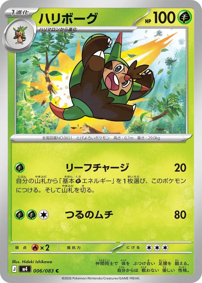 Image for Japanese Pokemon Japan - Quilladin (006/083) (M4: Ninja Spinner) - Pokemon Japan