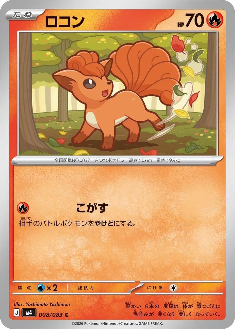 Image for Japanese Pokemon Japan - Vulpix (008/083) (M4: Ninja Spinner) - Pokemon Japan