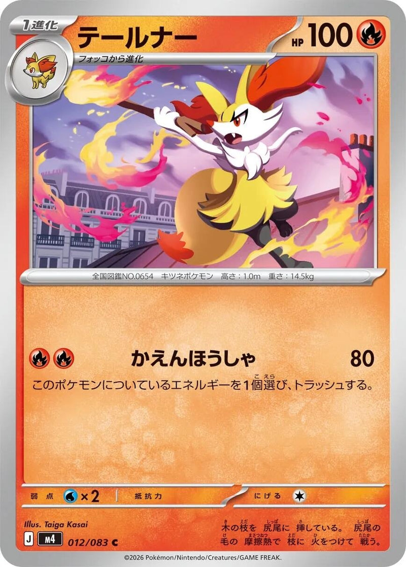 Image for Japanese Pokemon Japan - Braixen (012/083) (M4: Ninja Spinner) - Pokemon Japan
