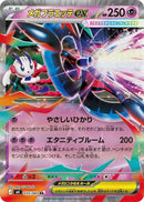 Image for Japanese Pokemon Japan - Mega Floette ex (035/083) (M4: Ninja Spinner) - Pokemon Japan